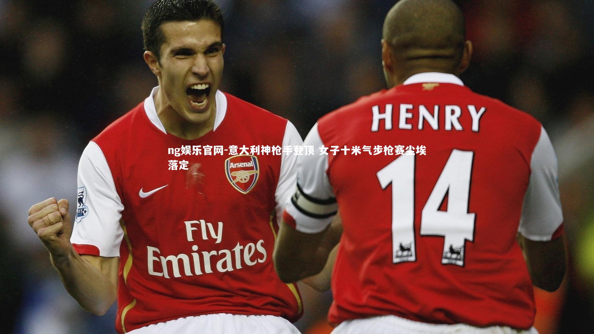 意大利神枪手登顶 女子十米气步枪赛尘埃落定