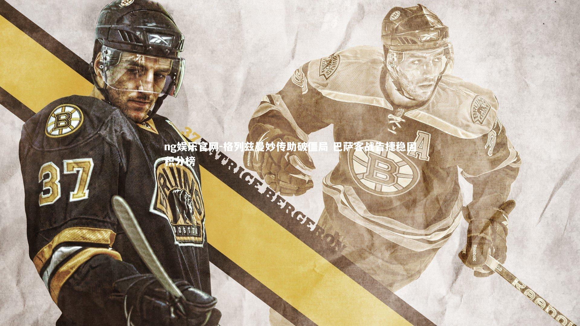 格列兹曼妙传助破僵局 巴萨客战告捷稳固积分榜