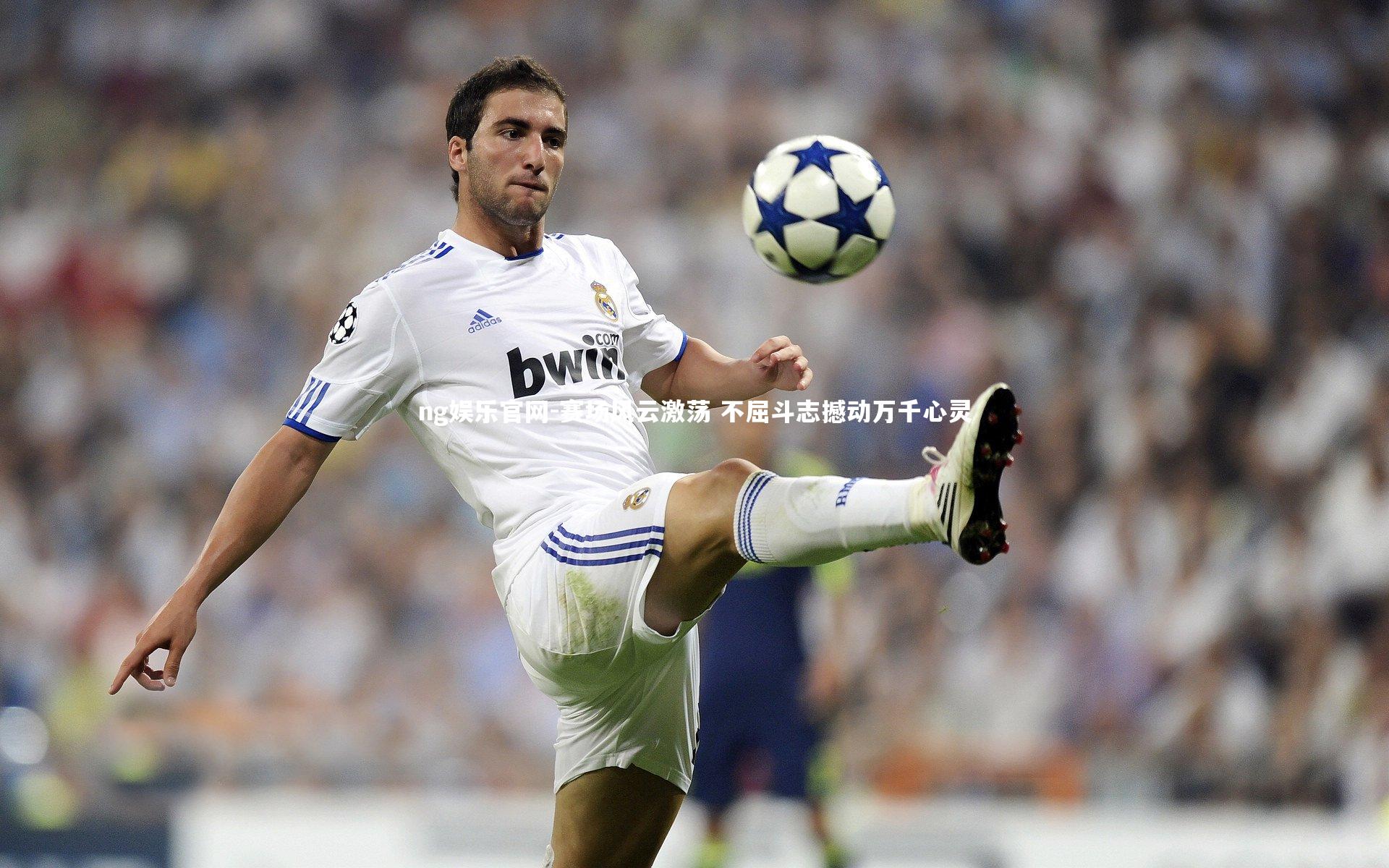 赛场风云激荡 不屈斗志撼动万千心灵