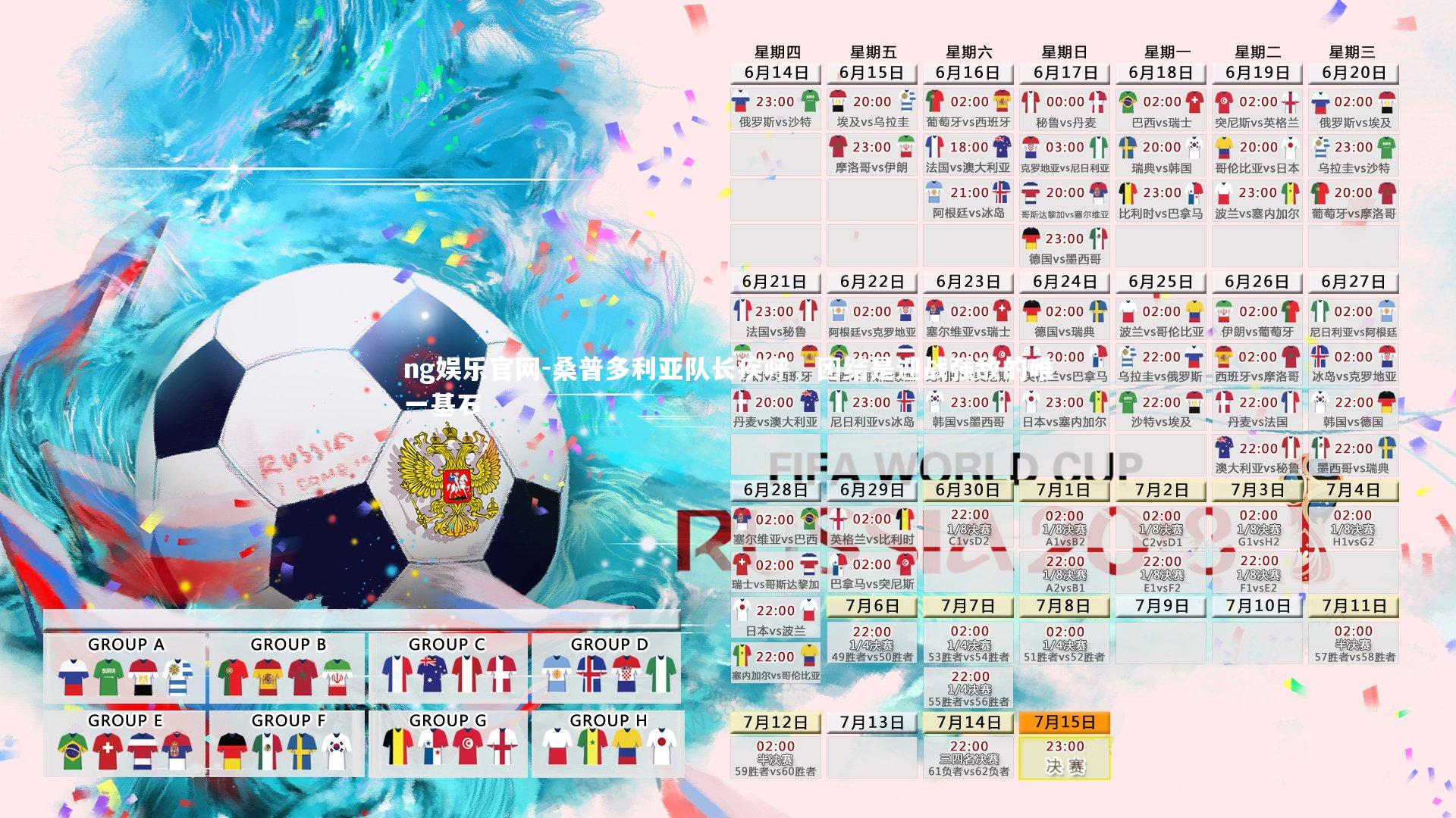 桑普多利亚队长疾呼，团结是迎战强敌的唯一基石