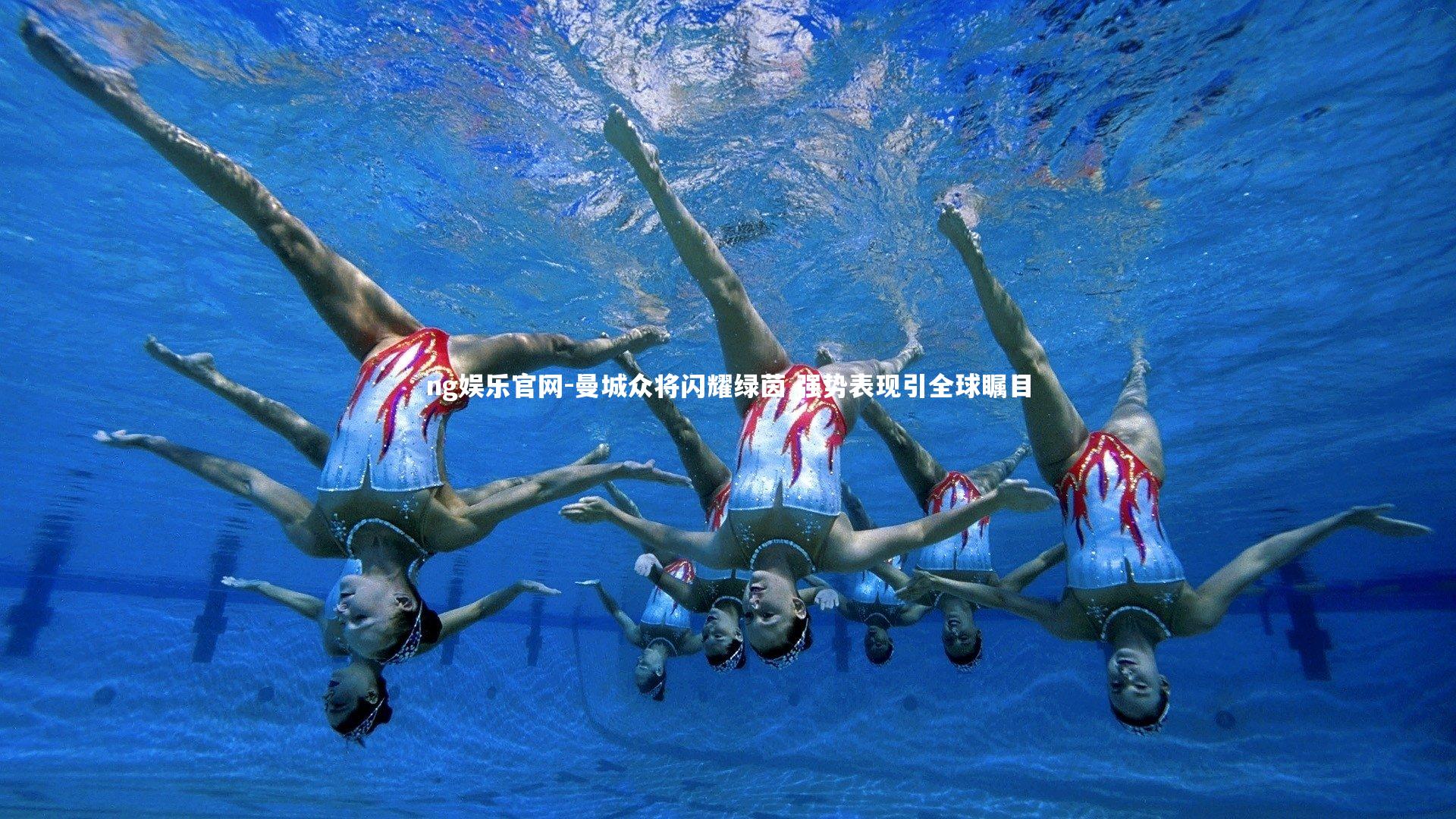 ng娱乐官网-曼城众将闪耀绿茵 强势表现引全球瞩目