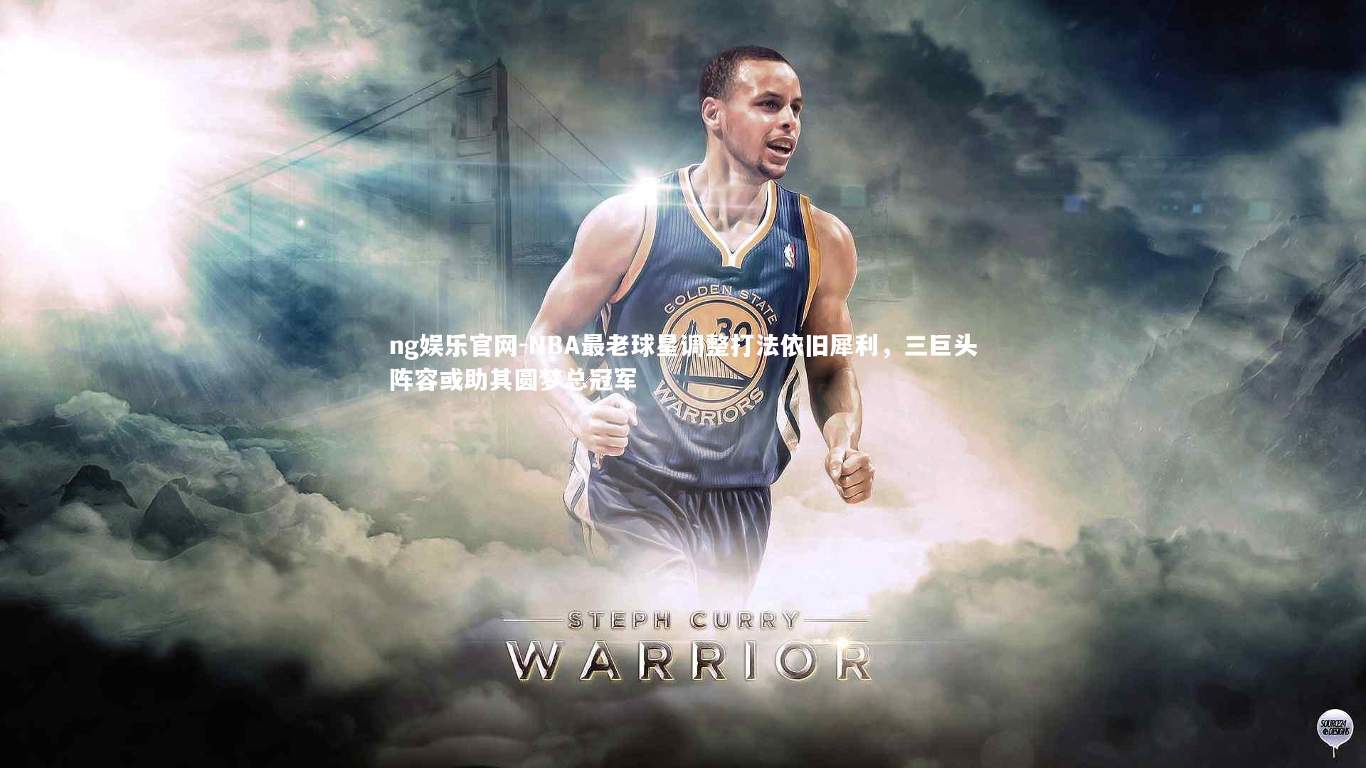 NBA最老球星调整打法依旧犀利，三巨头阵容或助其圆梦总冠军